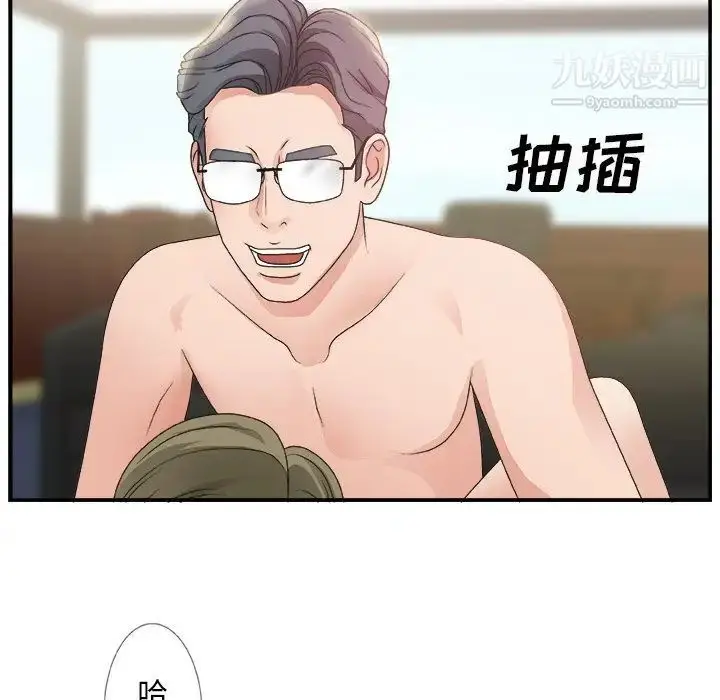 漫画《主播小姐》第8话第91张图