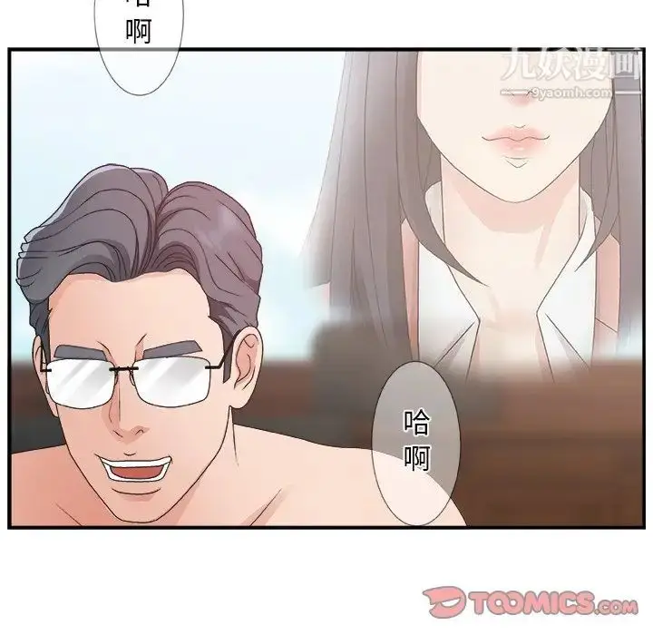 漫画《主播小姐》第8话第92张图