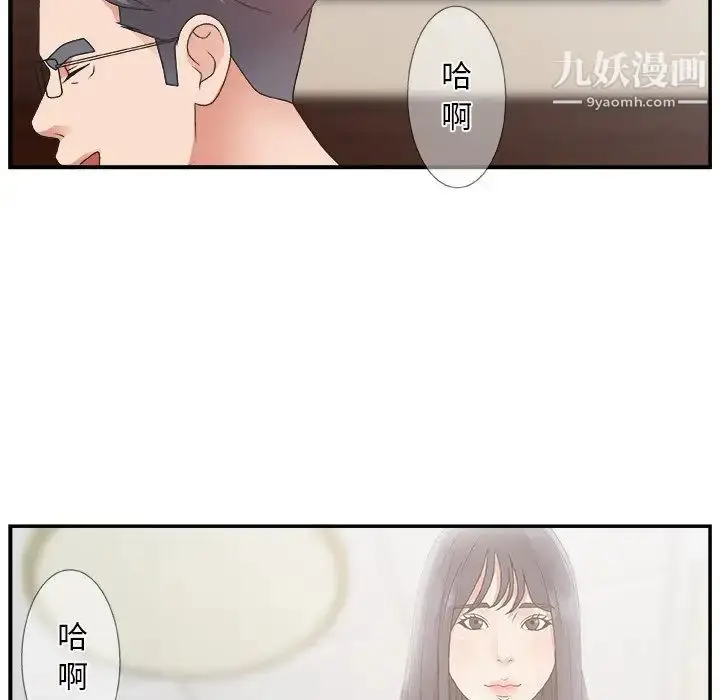 漫画《主播小姐》第8话第94张图