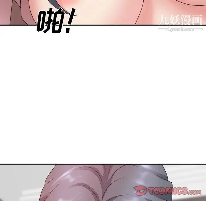 漫画《主播小姐》第33话第102张图