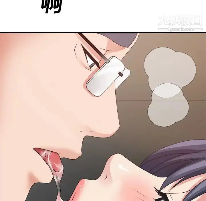 漫画《主播小姐》第33话第11张图