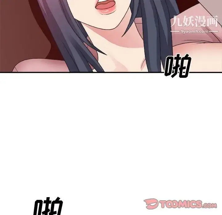 漫画《主播小姐》第33话第111张图
