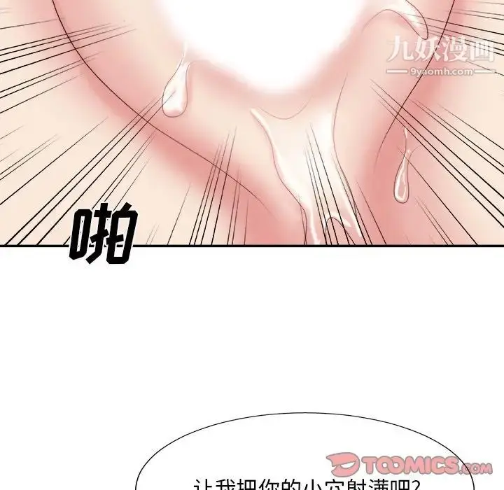 漫画《主播小姐》第33话第114张图
