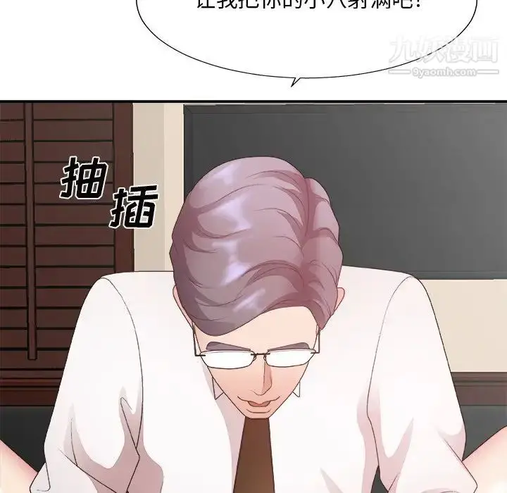 漫画《主播小姐》第33话第115张图