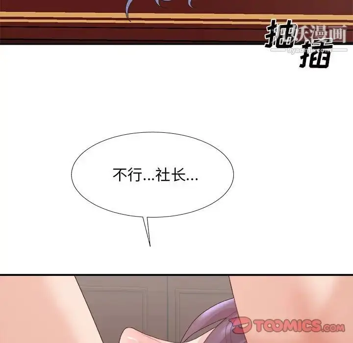 漫画《主播小姐》第33话第117张图