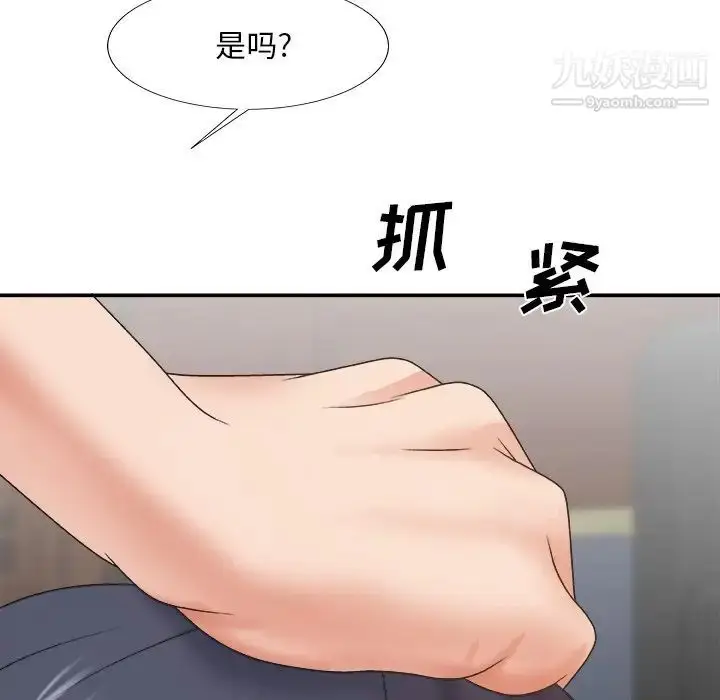 漫画《主播小姐》第33话第119张图