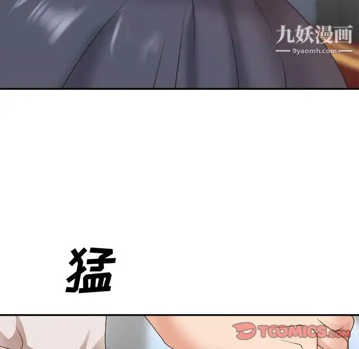 漫画《主播小姐》第33话第120张图
