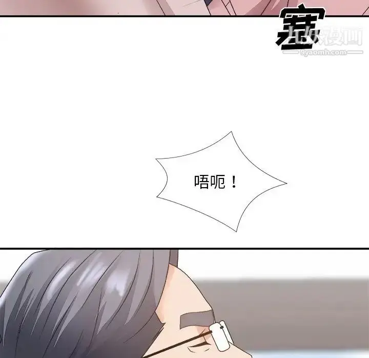 漫画《主播小姐》第33话第122张图
