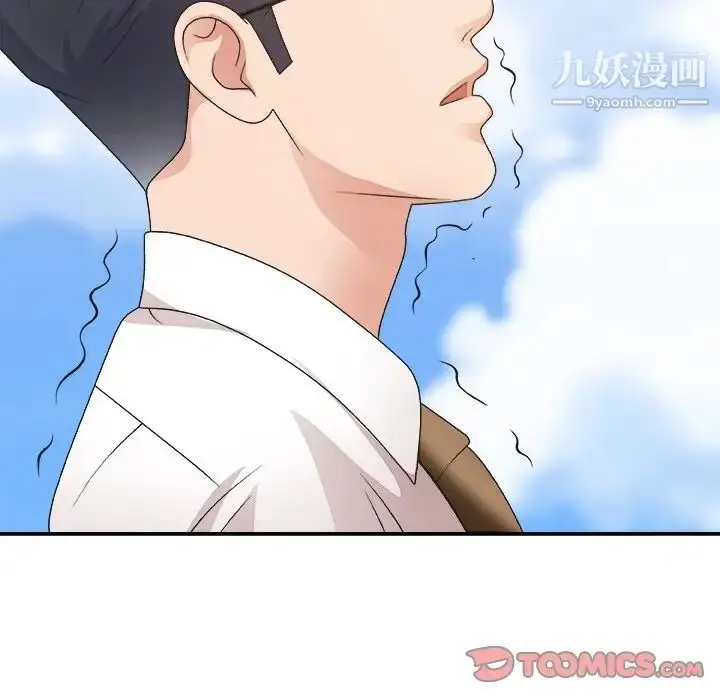 漫画《主播小姐》第33话第123张图