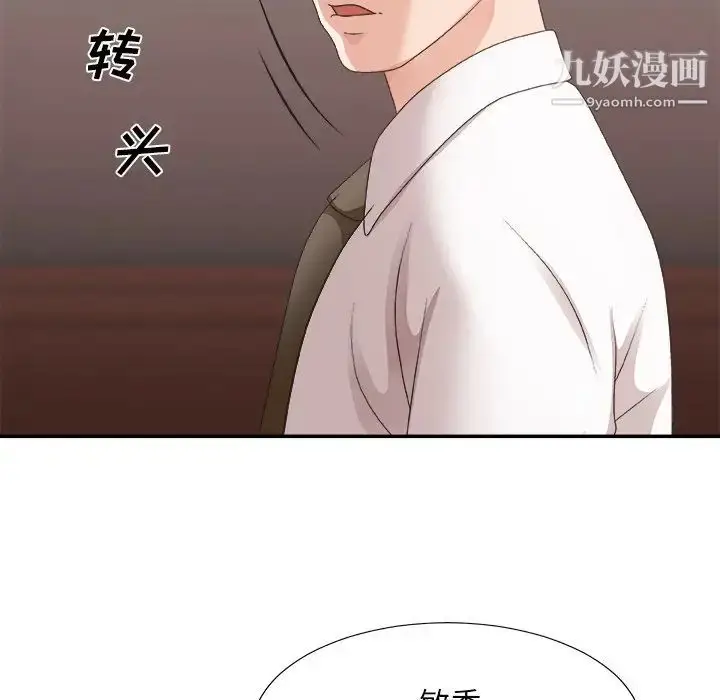 漫画《主播小姐》第33话第127张图