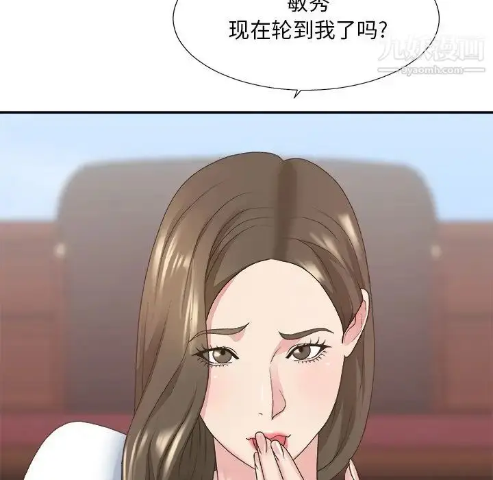 漫画《主播小姐》第33话第128张图