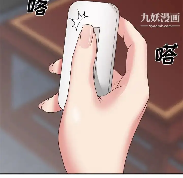 漫画《主播小姐》第33话第13张图