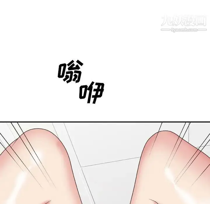 漫画《主播小姐》第33话第14张图