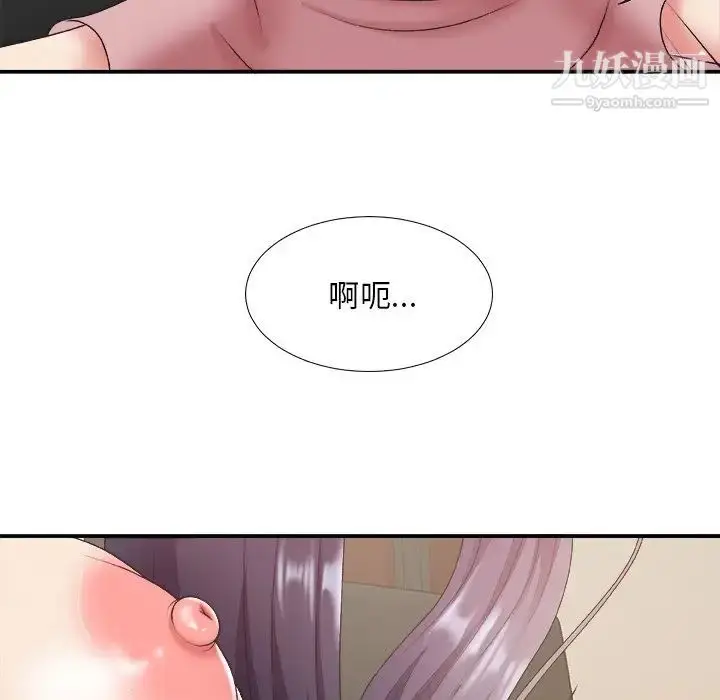 漫画《主播小姐》第33话第16张图