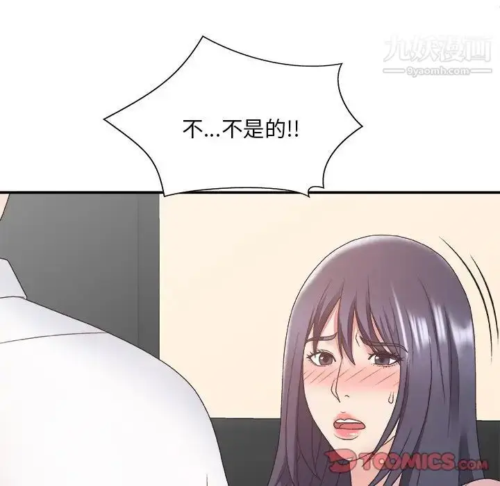 漫画《主播小姐》第33话第24张图