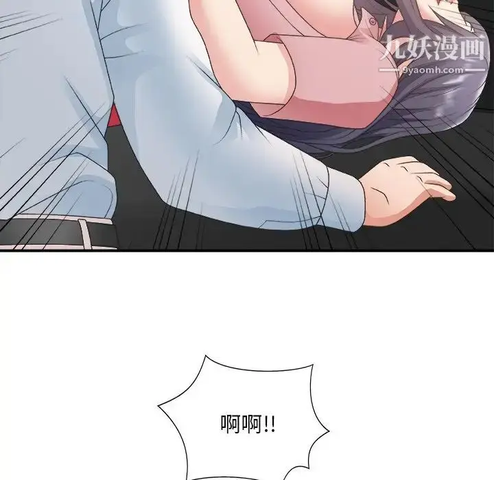 漫画《主播小姐》第33话第29张图