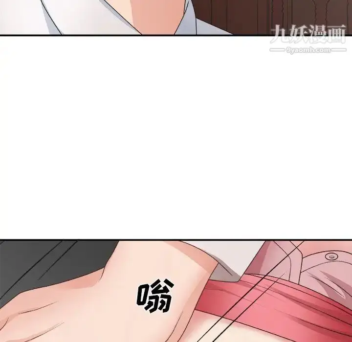 漫画《主播小姐》第33话第31张图