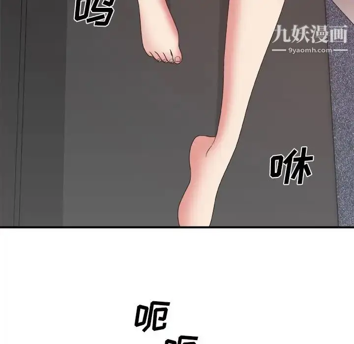 漫画《主播小姐》第33话第35张图