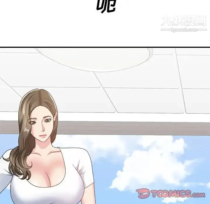 漫画《主播小姐》第33话第36张图