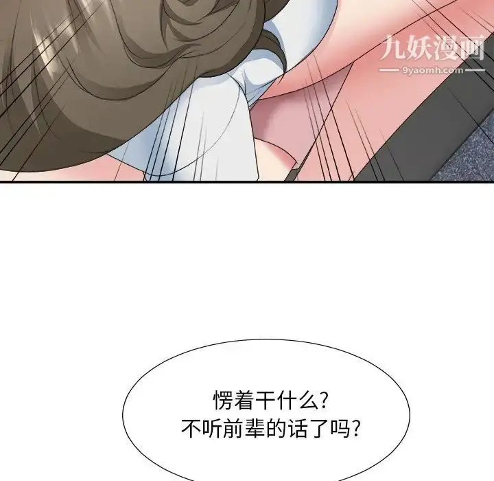 漫画《主播小姐》第33话第46张图