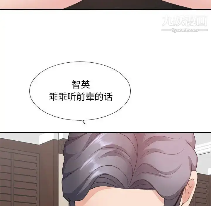 漫画《主播小姐》第33话第49张图