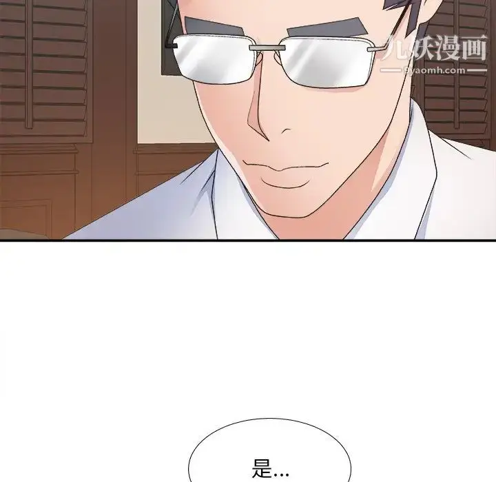 漫画《主播小姐》第33话第50张图