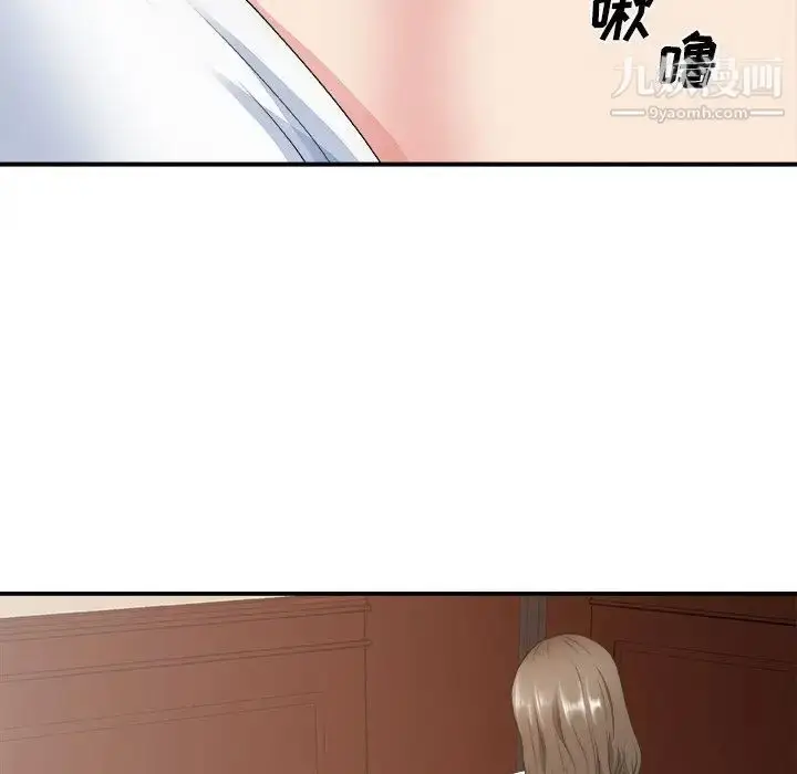 漫画《主播小姐》第33话第56张图