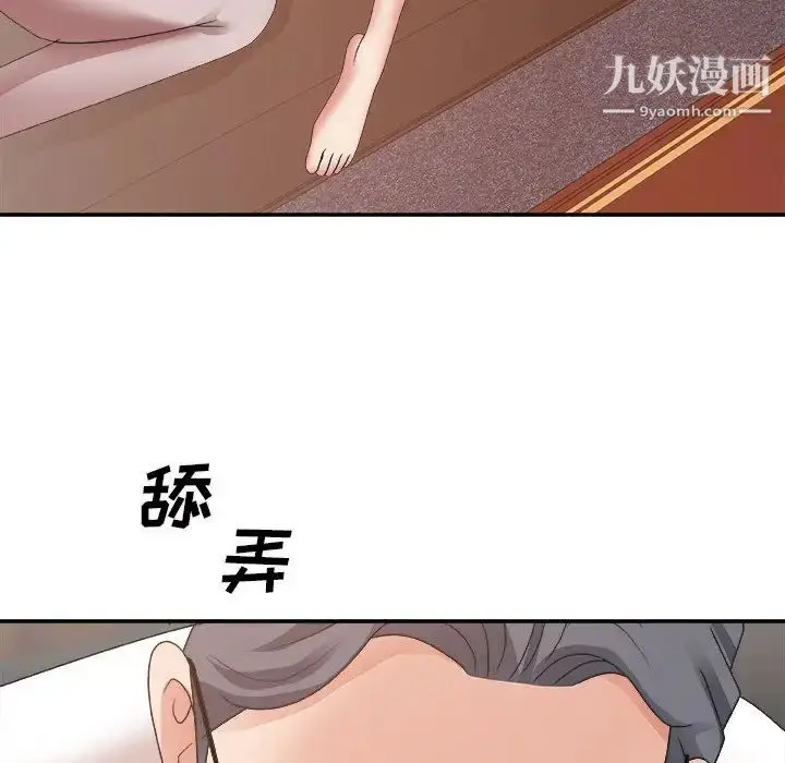 漫画《主播小姐》第33话第58张图