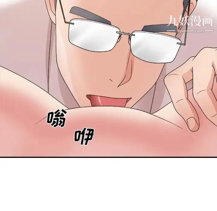 漫画《主播小姐》第33话第59张图