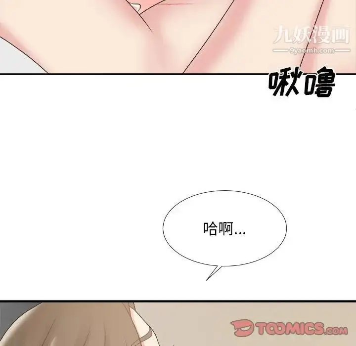 漫画《主播小姐》第33话第63张图