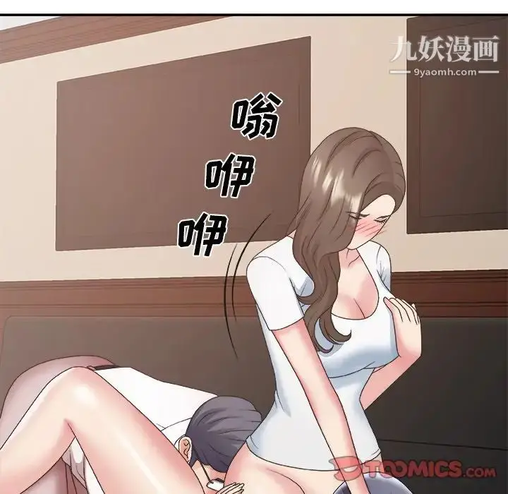 漫画《主播小姐》第33话第66张图
