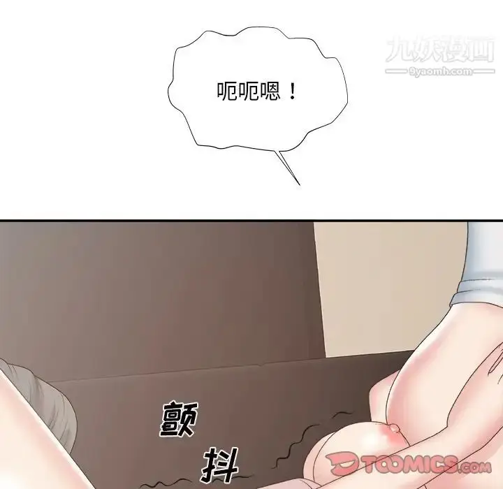 漫画《主播小姐》第33话第69张图