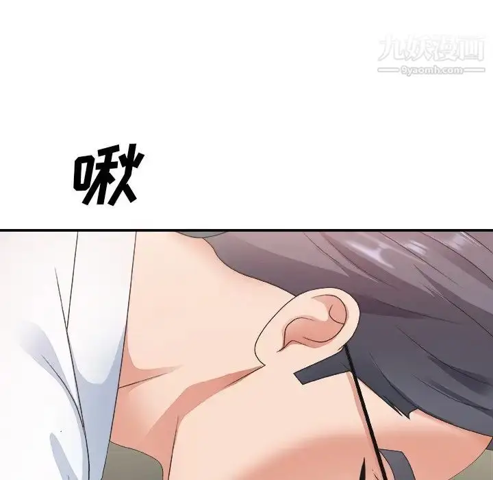 漫画《主播小姐》第33话第7张图