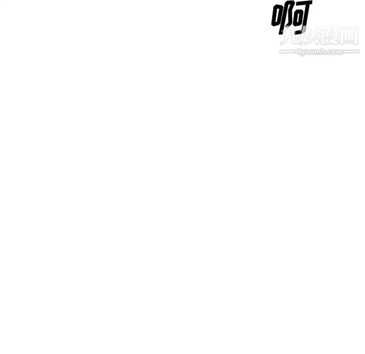 漫画《主播小姐》第33话第74张图