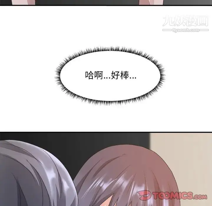 漫画《主播小姐》第33话第78张图