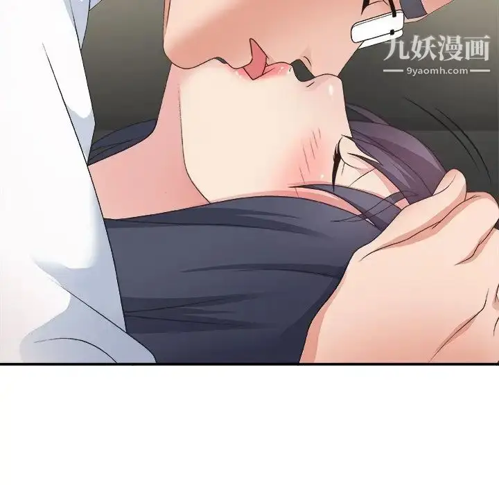 漫画《主播小姐》第33话第8张图