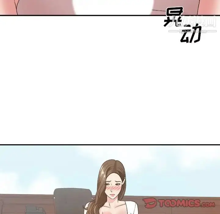 漫画《主播小姐》第33话第81张图