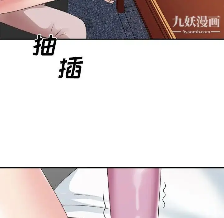 漫画《主播小姐》第33话第83张图