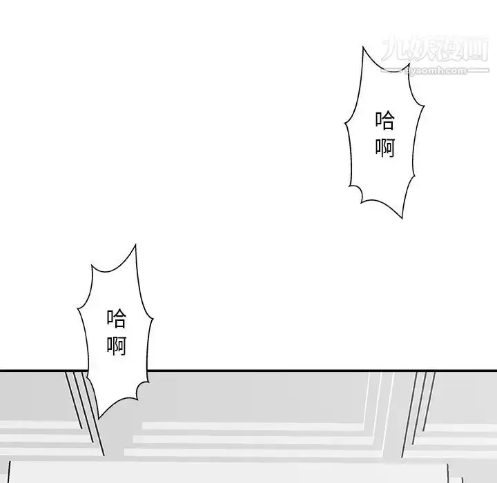 漫画《主播小姐》第33话第85张图