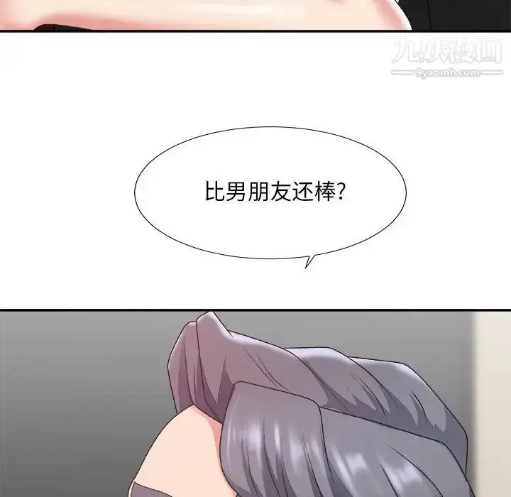 漫画《主播小姐》第33话第89张图