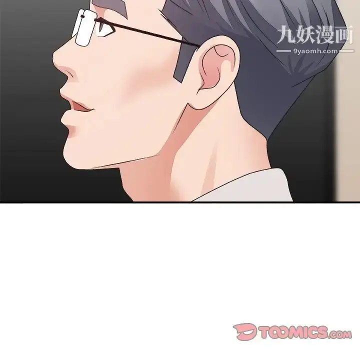 漫画《主播小姐》第33话第90张图