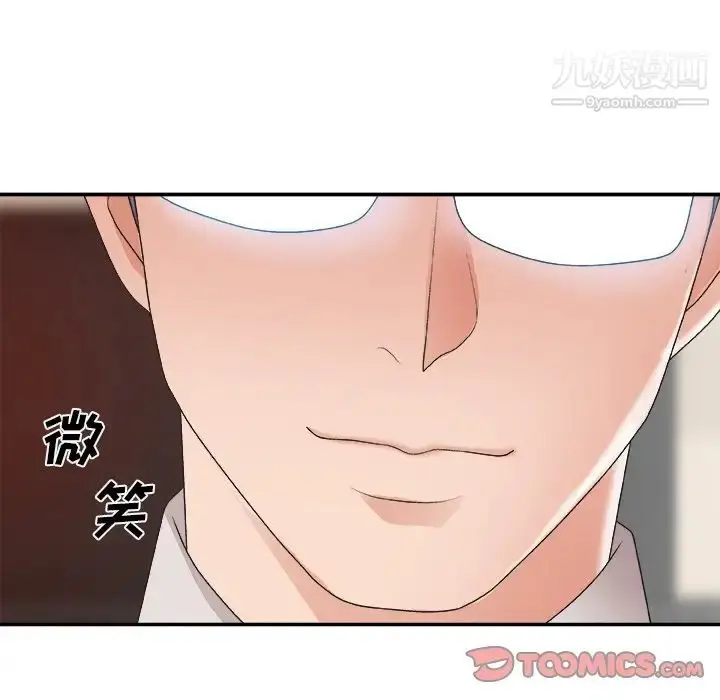 漫画《主播小姐》第33话第93张图