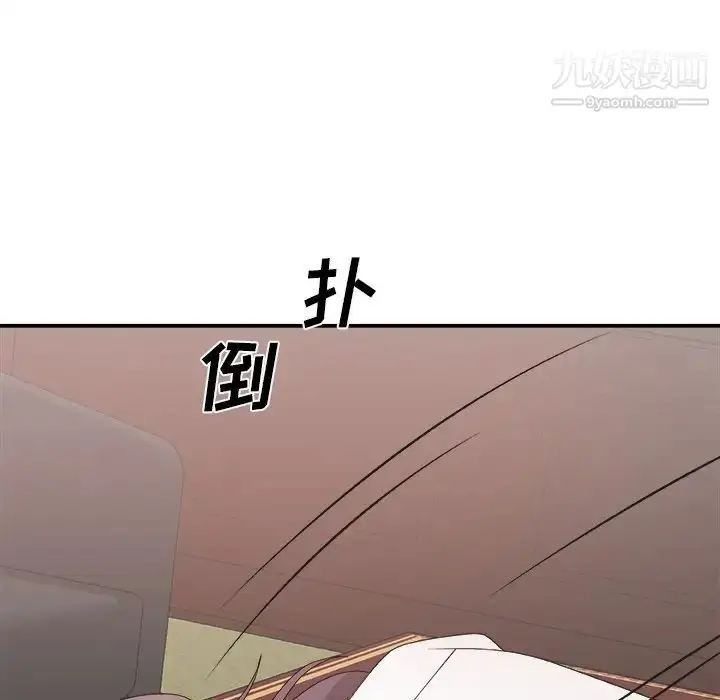 漫画《主播小姐》第33话第94张图