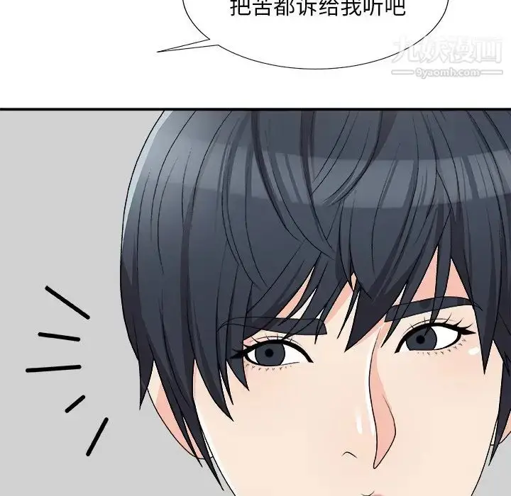 漫画《主播小姐》第77话第10张图