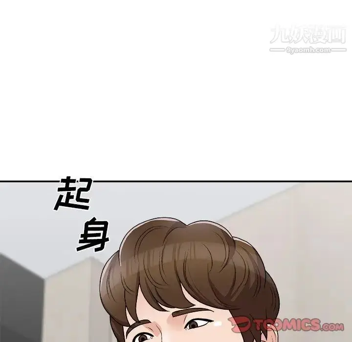 漫画《主播小姐》第77话第105张图
