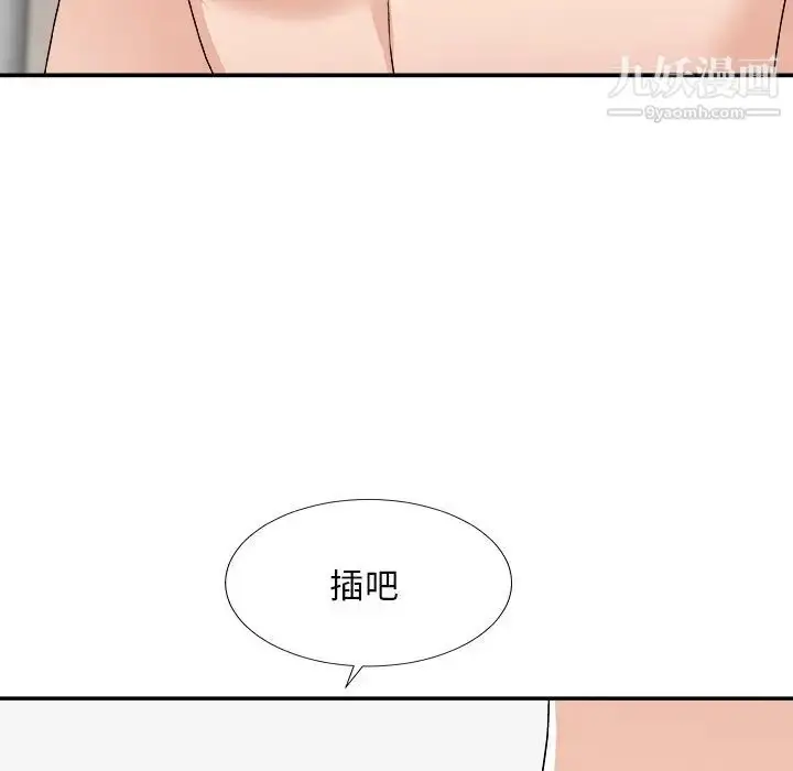 漫画《主播小姐》第77话第107张图