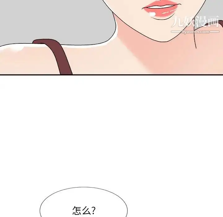 漫画《主播小姐》第77话第11张图