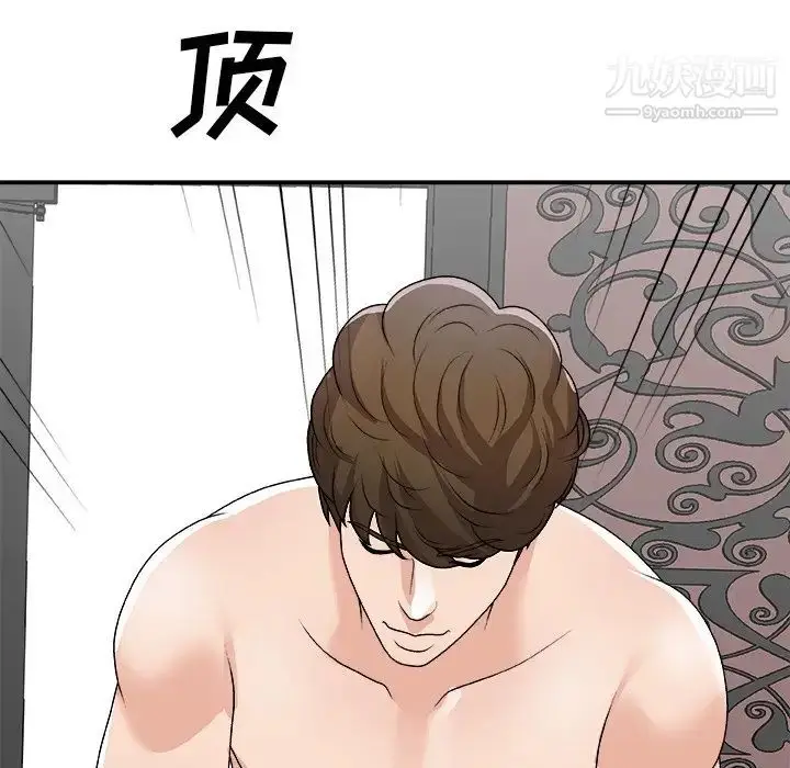 漫画《主播小姐》第77话第110张图