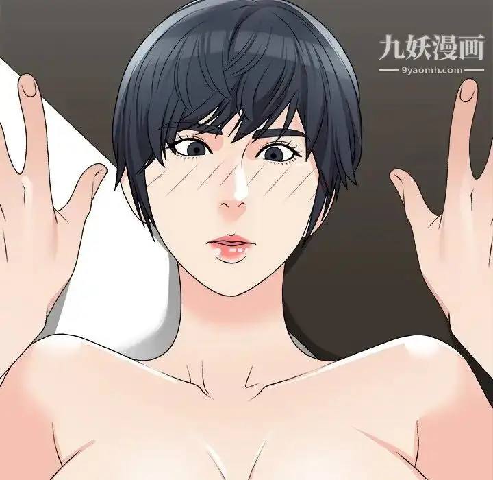 漫画《主播小姐》第77话第113张图