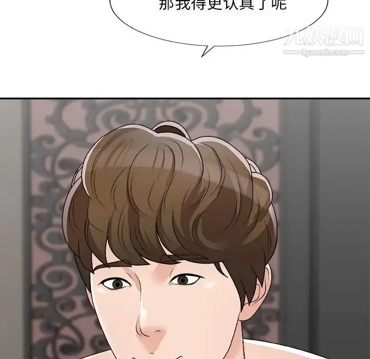漫画《主播小姐》第77话第115张图